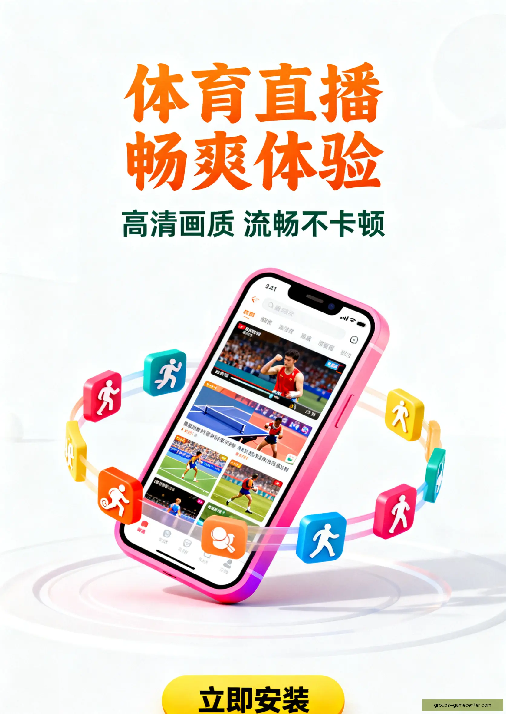 客户端下载